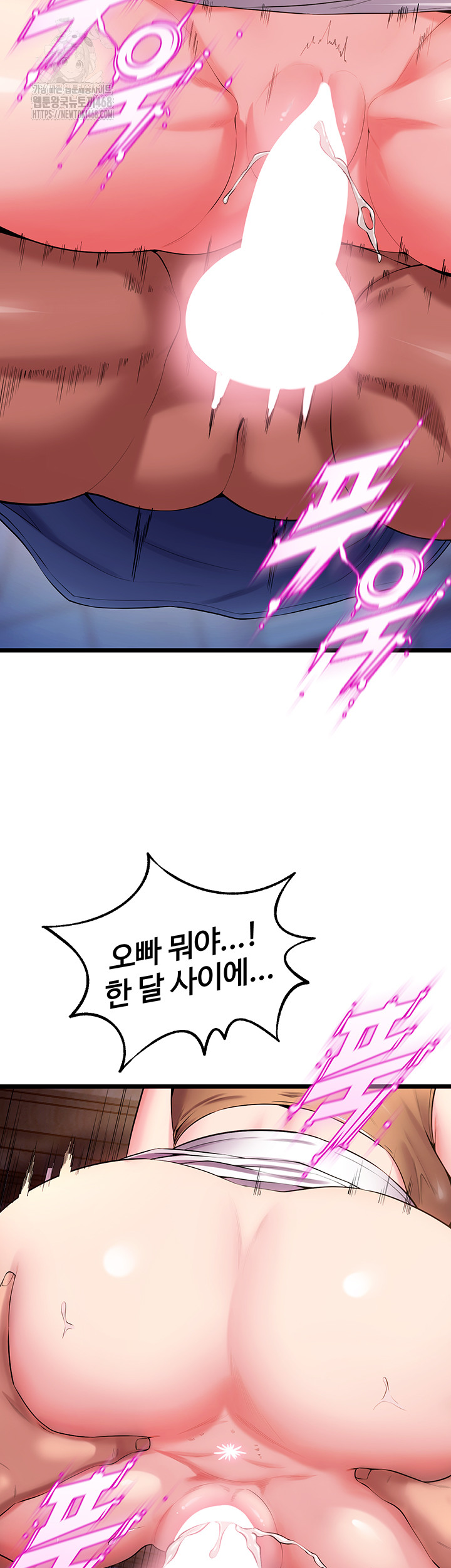 Prison Revenge Raw Chapter 38 Page 22