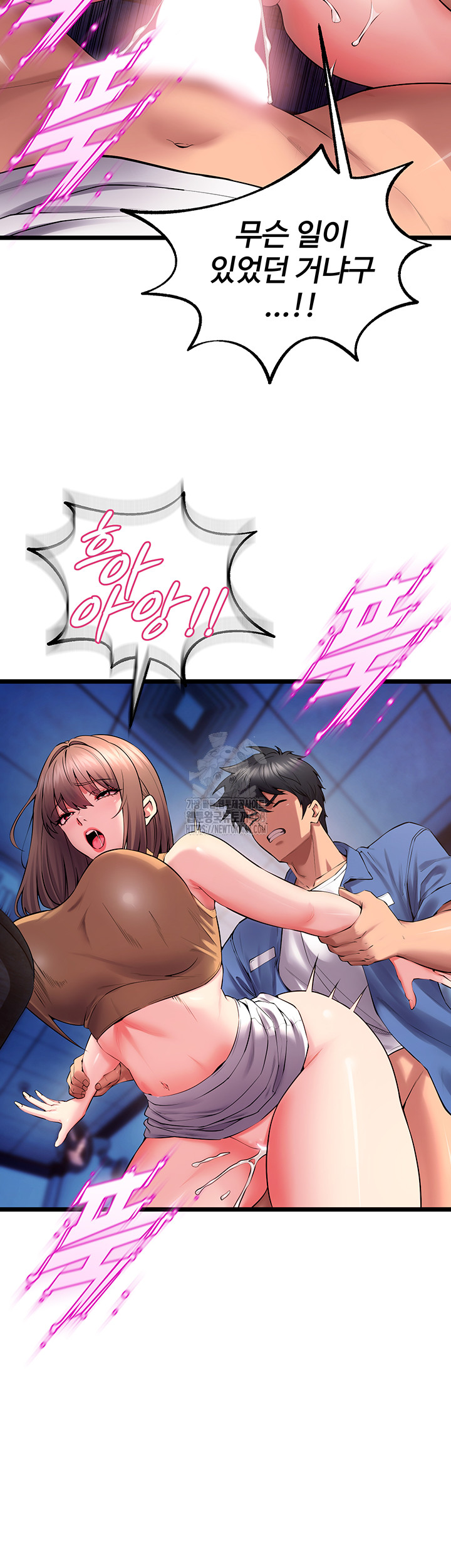 Prison Revenge Raw Chapter 38 Page 23