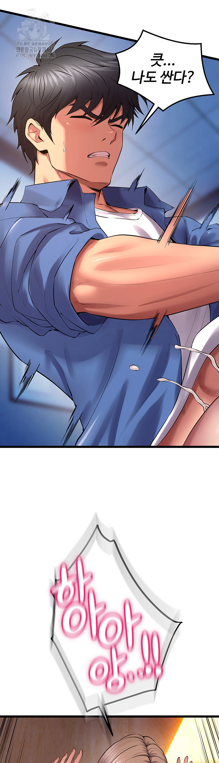 Prison Revenge Raw Chapter 38 Page 26