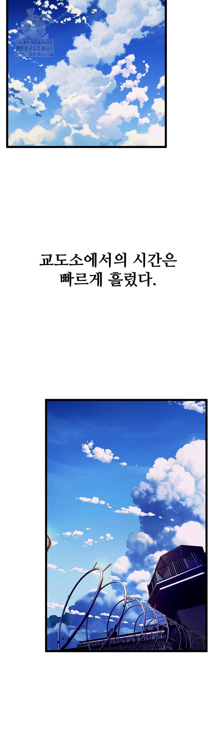 Prison Revenge Raw Chapter 38 Page 31