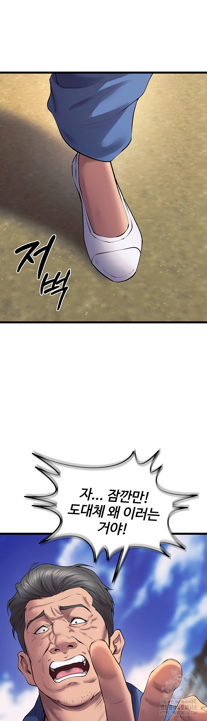 Prison Revenge Raw Chapter 38 Page 35