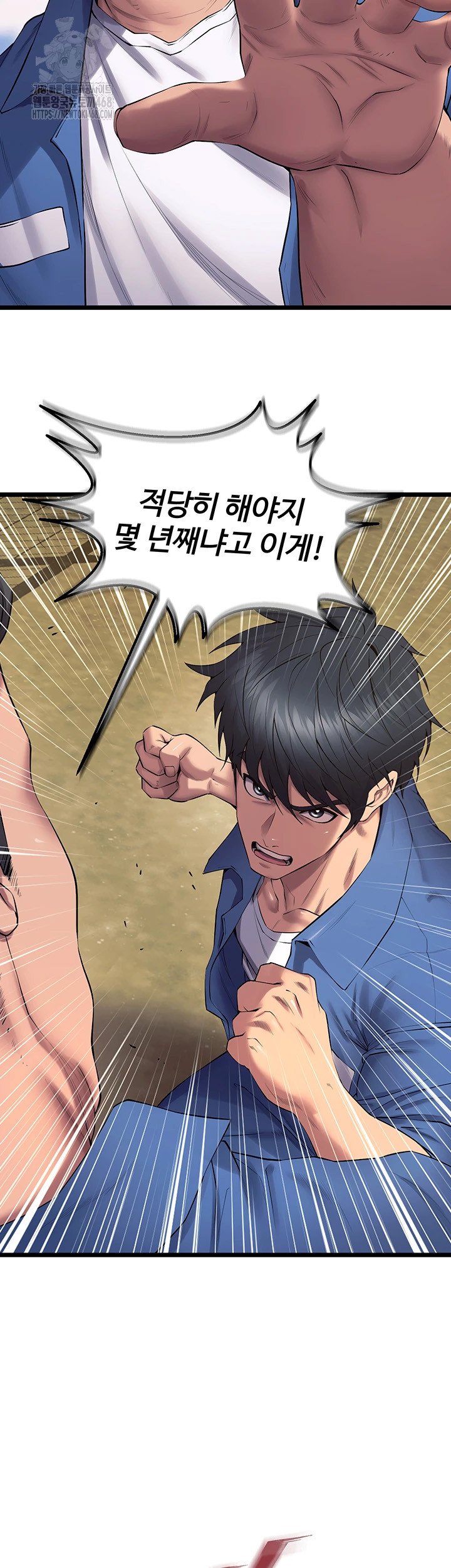 Prison Revenge Raw Chapter 38 Page 36