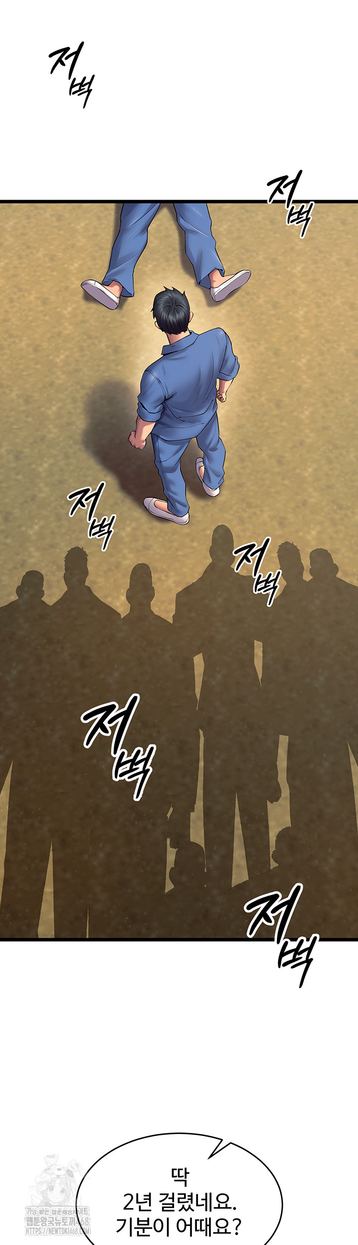 Prison Revenge Raw Chapter 38 Page 39