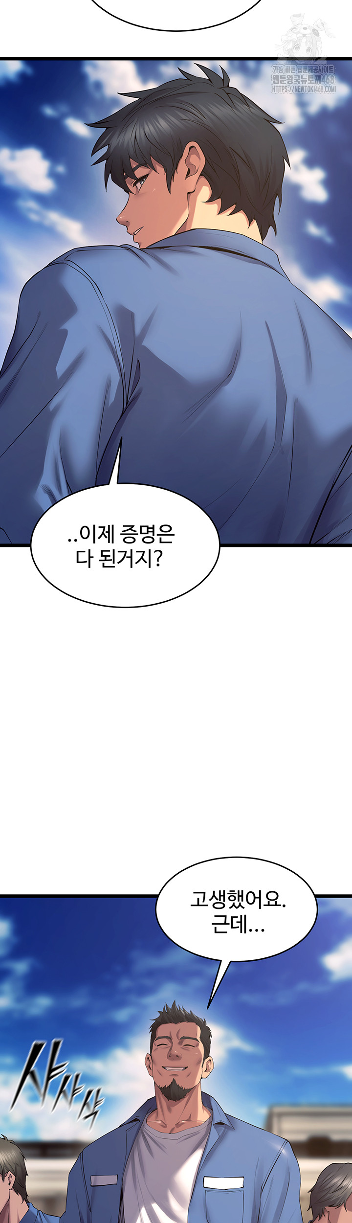 Prison Revenge Raw Chapter 38 Page 40