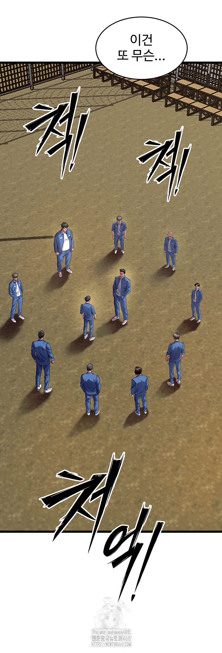 Prison Revenge Raw Chapter 38 Page 41