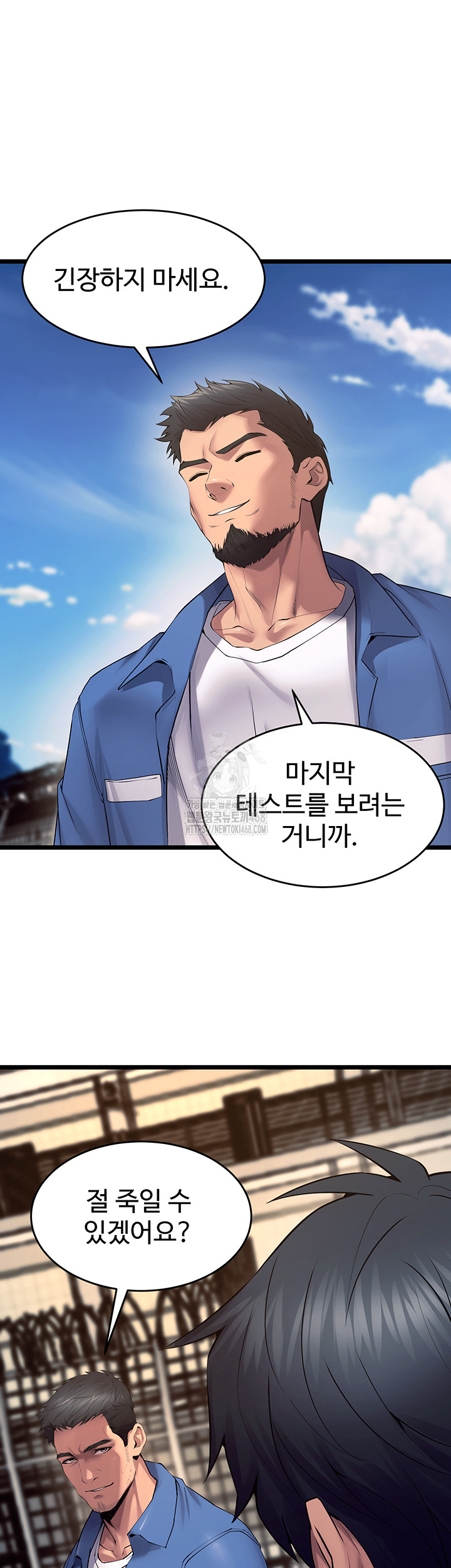 Prison Revenge Raw Chapter 38 Page 42