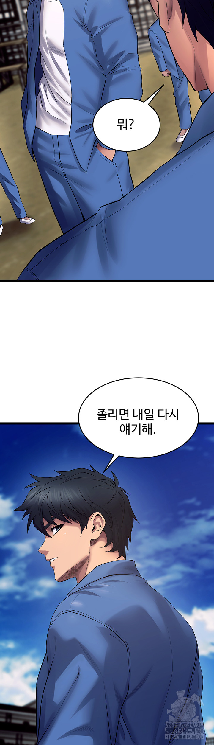 Prison Revenge Raw Chapter 38 Page 43