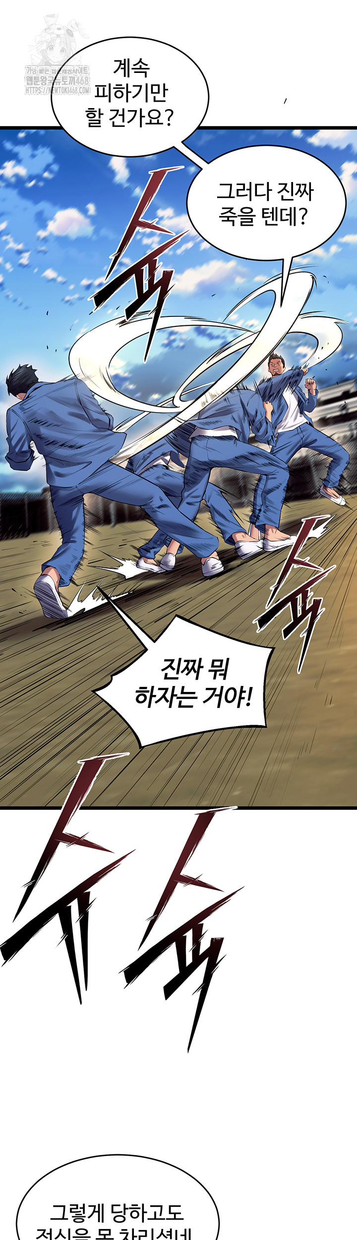 Prison Revenge Raw Chapter 38 Page 47