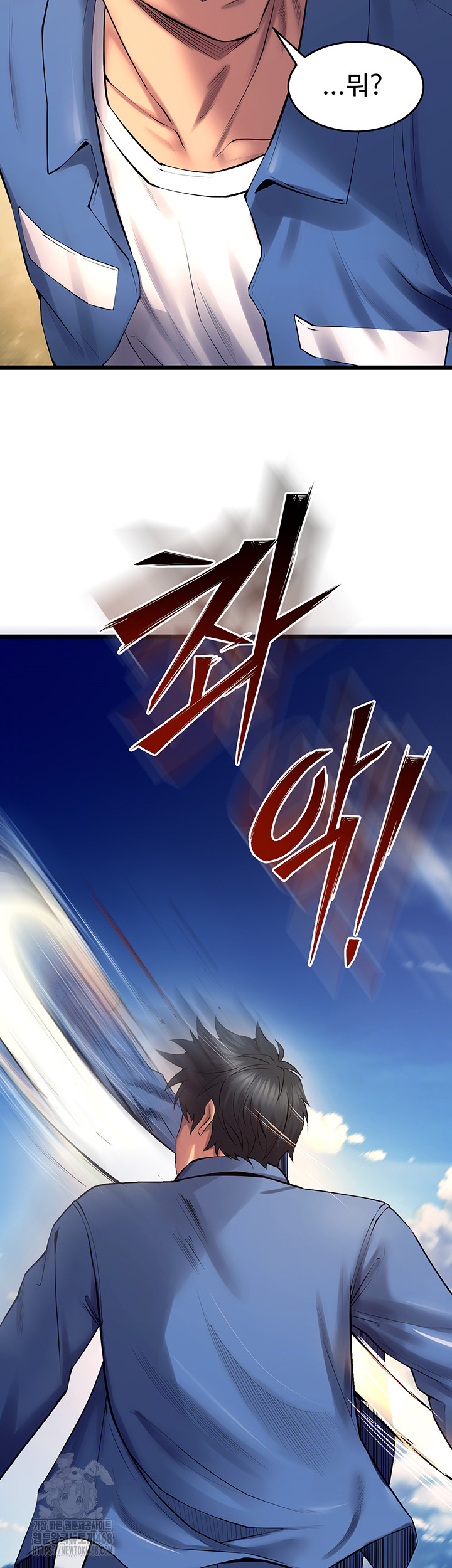 Prison Revenge Raw Chapter 38 Page 49