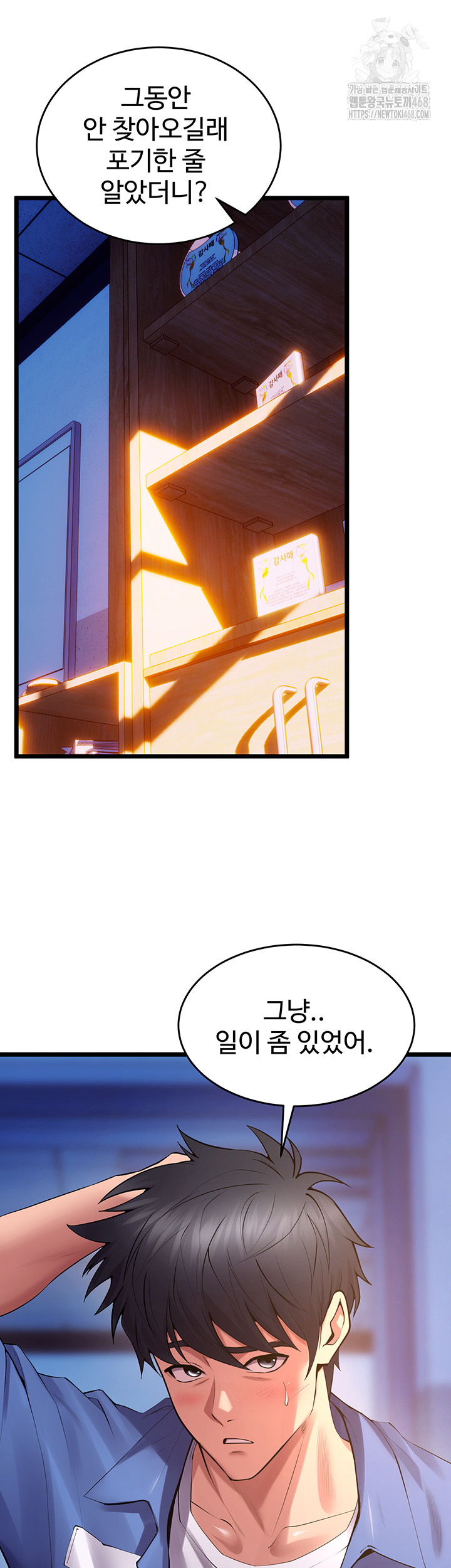 Prison Revenge Raw Chapter 38 Page 5