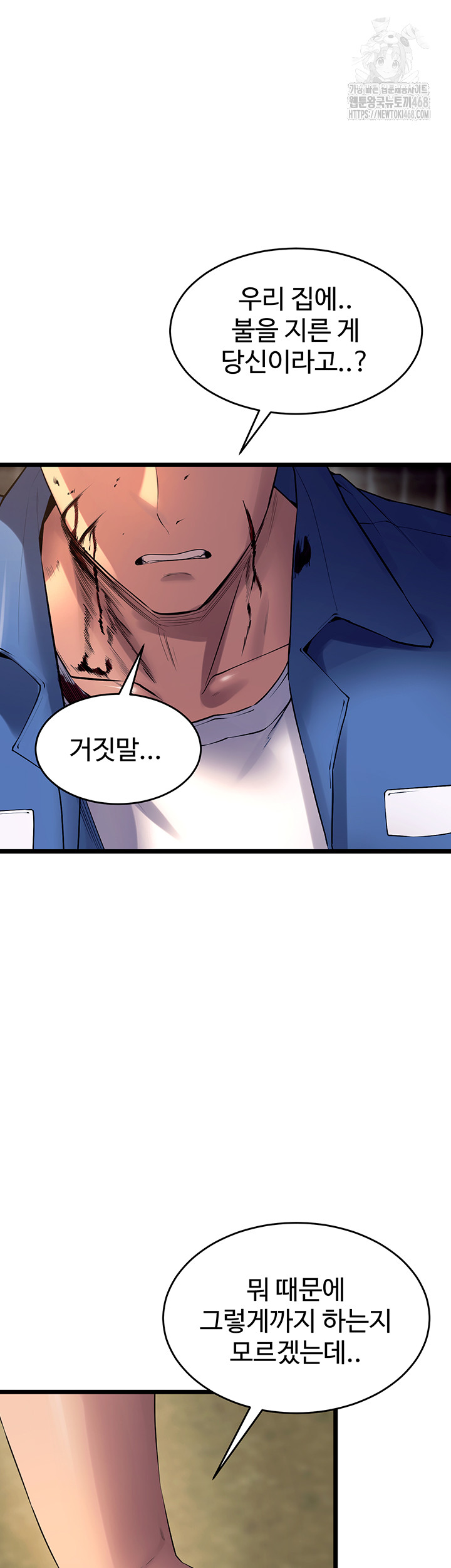 Prison Revenge Raw Chapter 38 Page 52