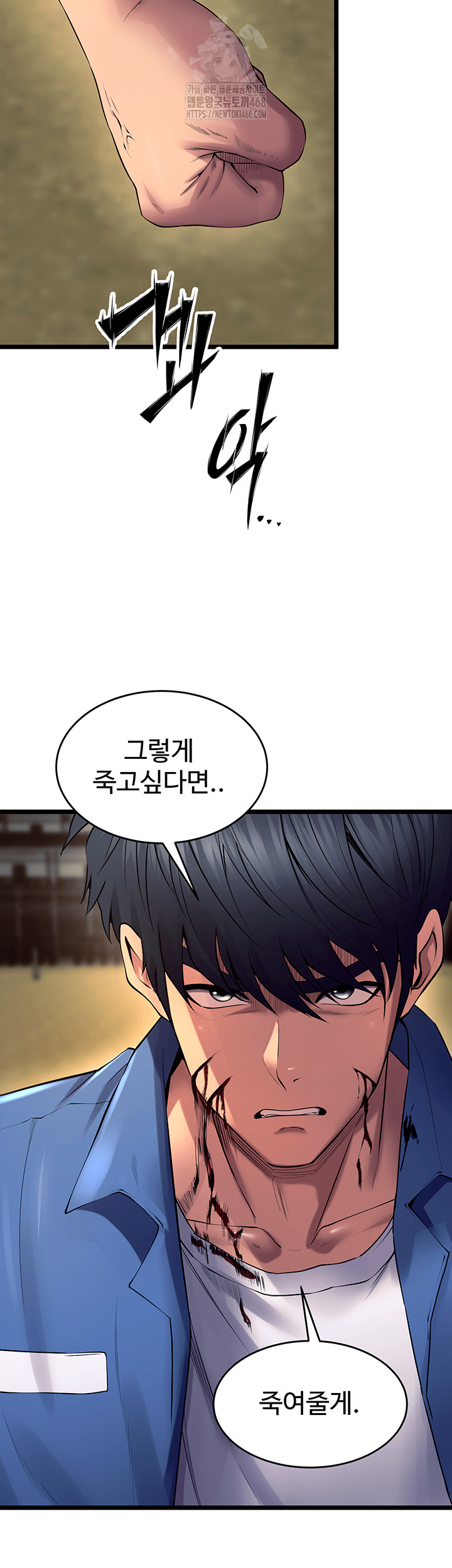 Prison Revenge Raw Chapter 38 Page 53