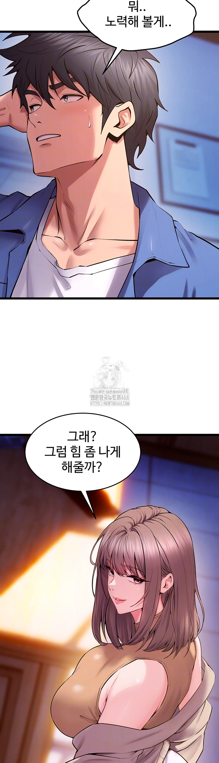 Prison Revenge Raw Chapter 38 Page 9