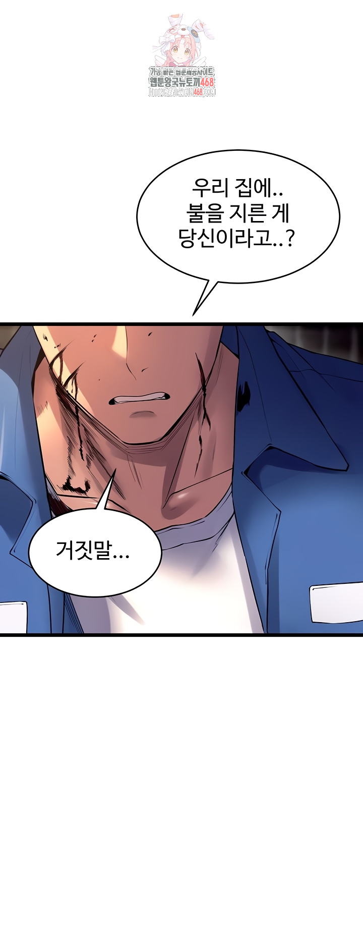 Prison Revenge Raw Chapter 39 Page 1