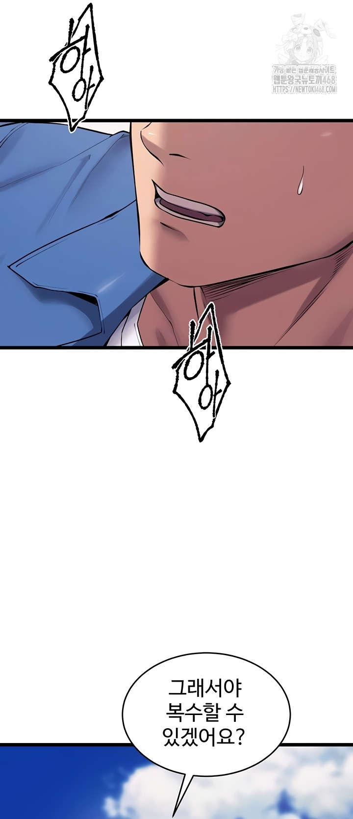 Prison Revenge Raw Chapter 39 Page 13