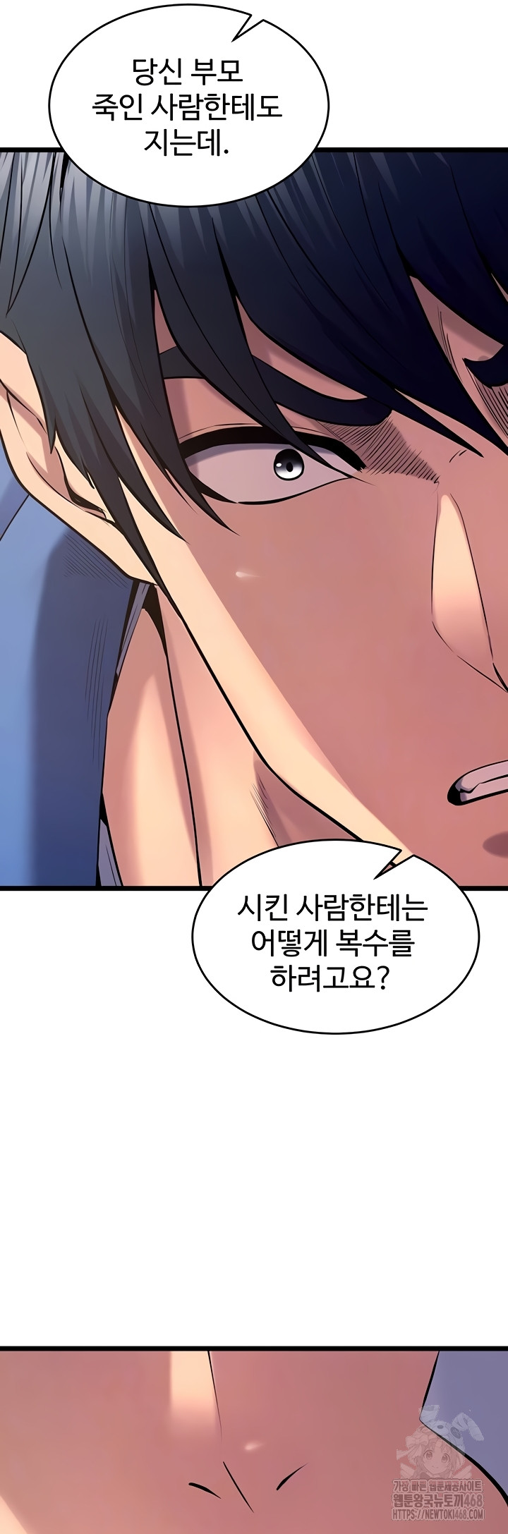 Prison Revenge Raw Chapter 39 Page 15