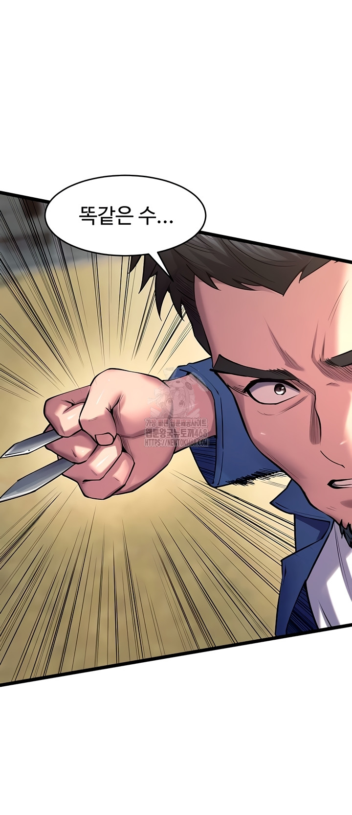 Prison Revenge Raw Chapter 39 Page 17