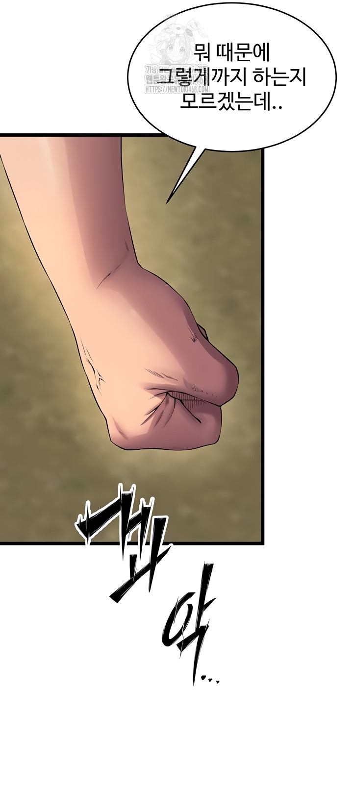 Prison Revenge Raw Chapter 39 Page 2