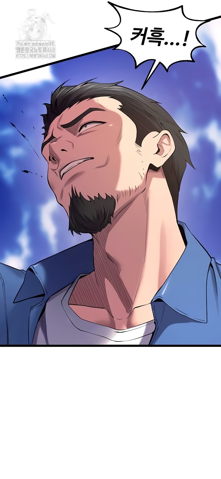 Prison Revenge Raw Chapter 39 Page 20