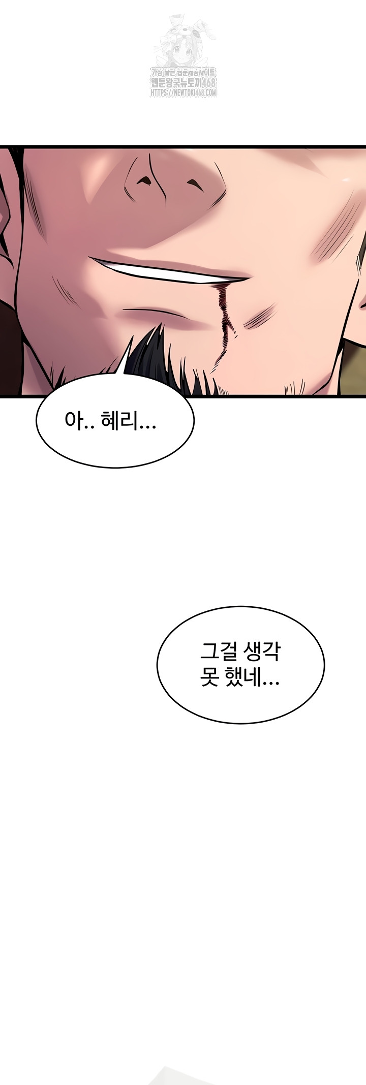 Prison Revenge Raw Chapter 39 Page 25