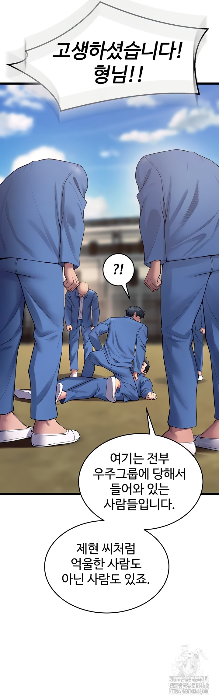 Prison Revenge Raw Chapter 39 Page 26