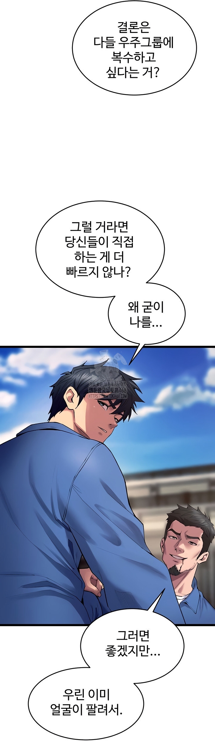 Prison Revenge Raw Chapter 39 Page 27