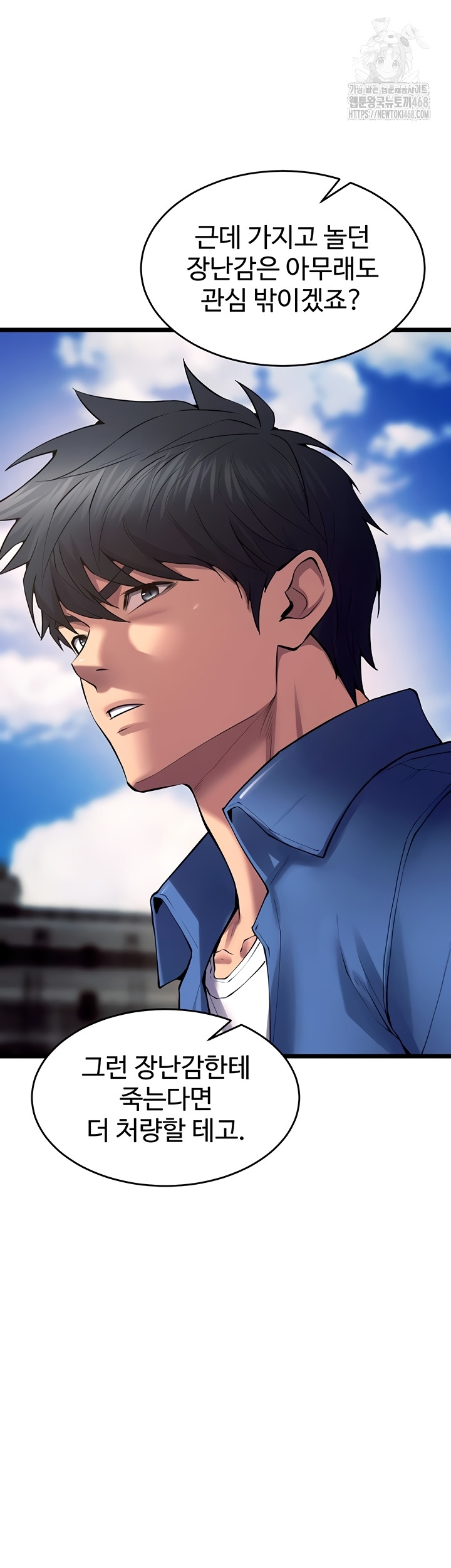 Prison Revenge Raw Chapter 39 Page 28