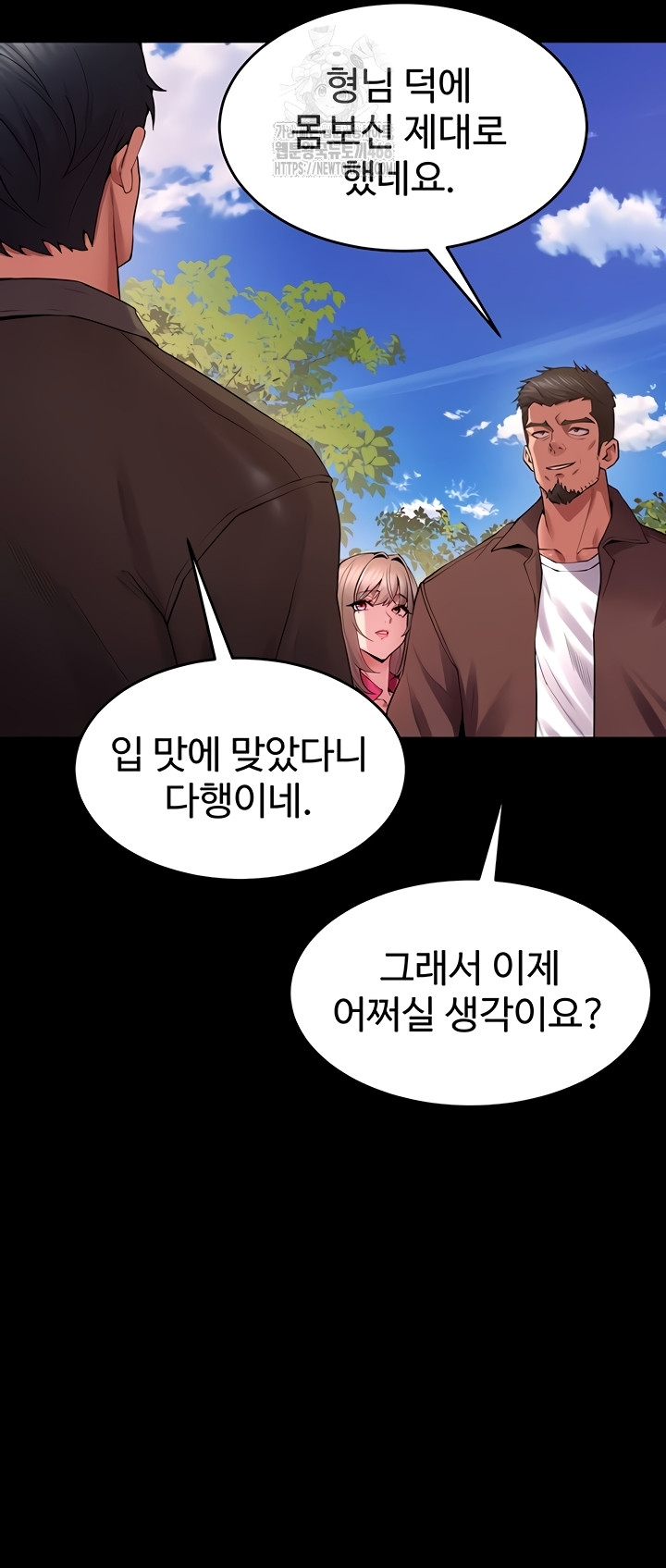 Prison Revenge Raw Chapter 39 Page 41