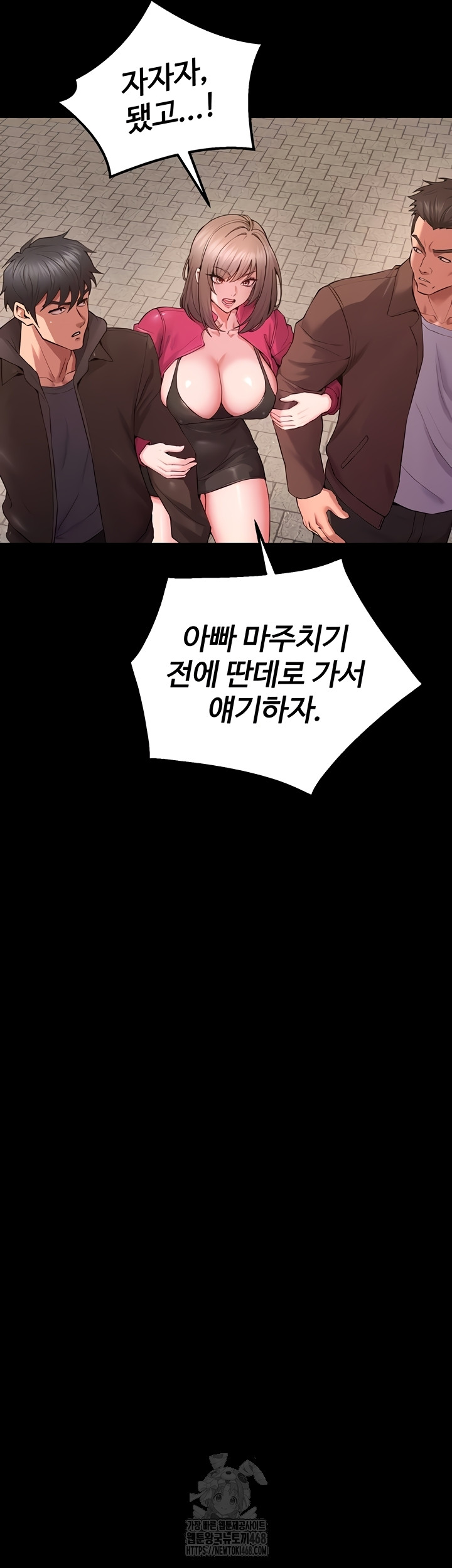 Prison Revenge Raw Chapter 39 Page 42