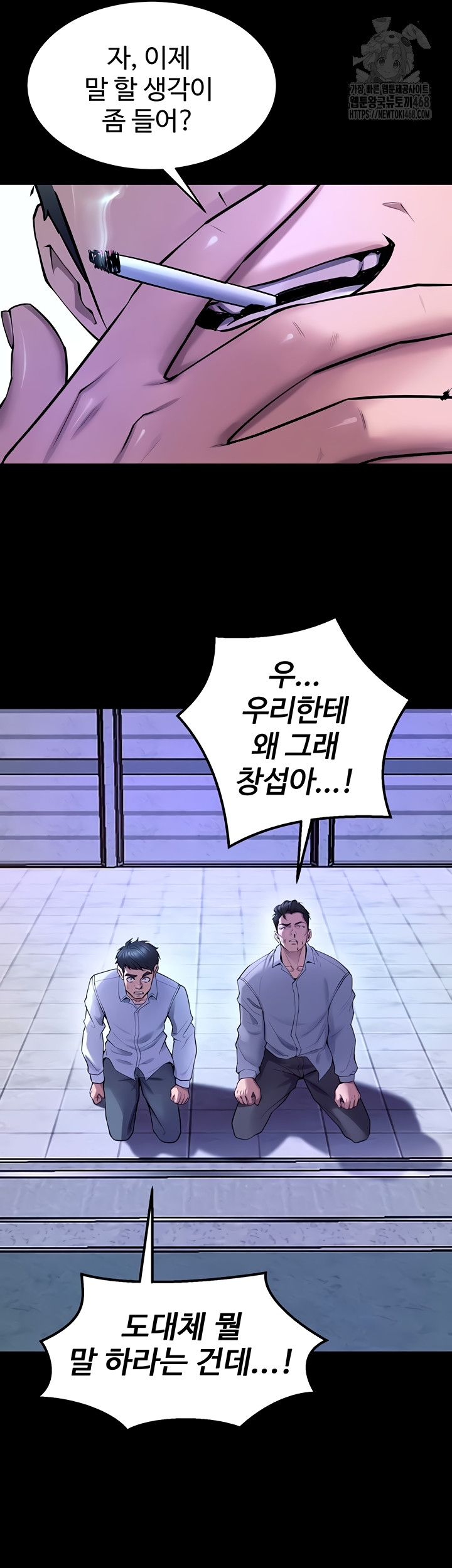 Prison Revenge Raw Chapter 39 Page 45