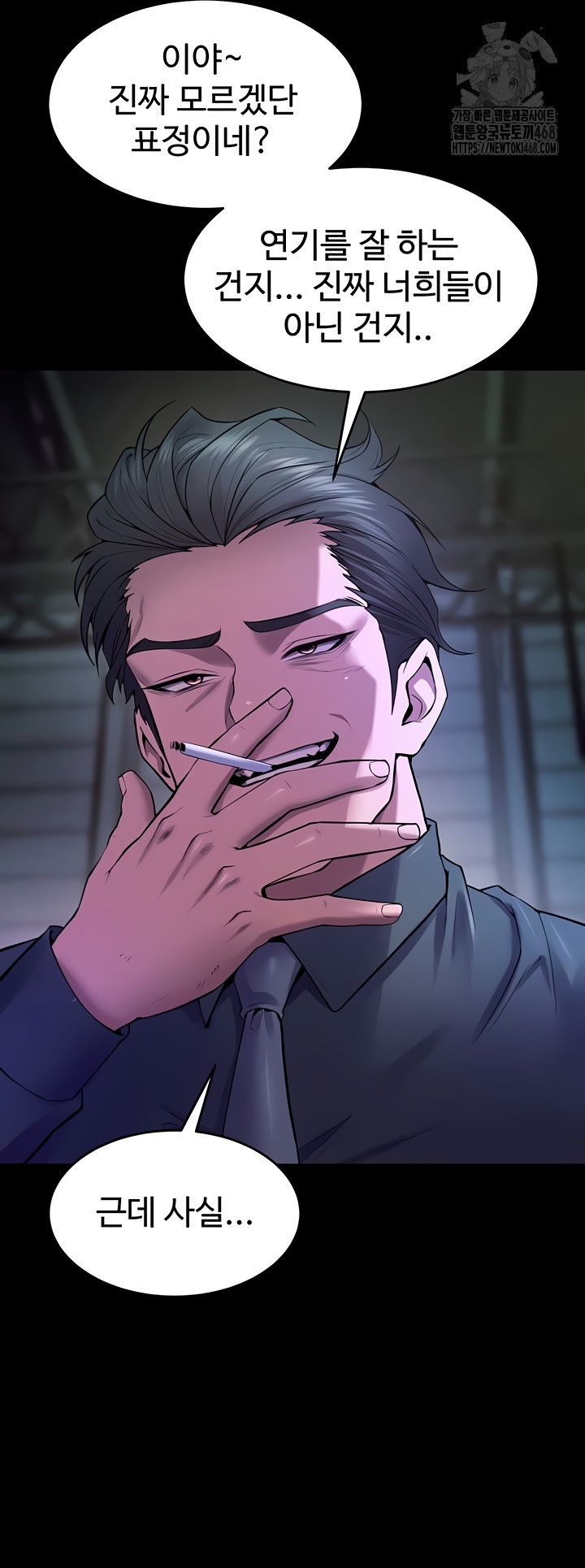 Prison Revenge Raw Chapter 39 Page 48