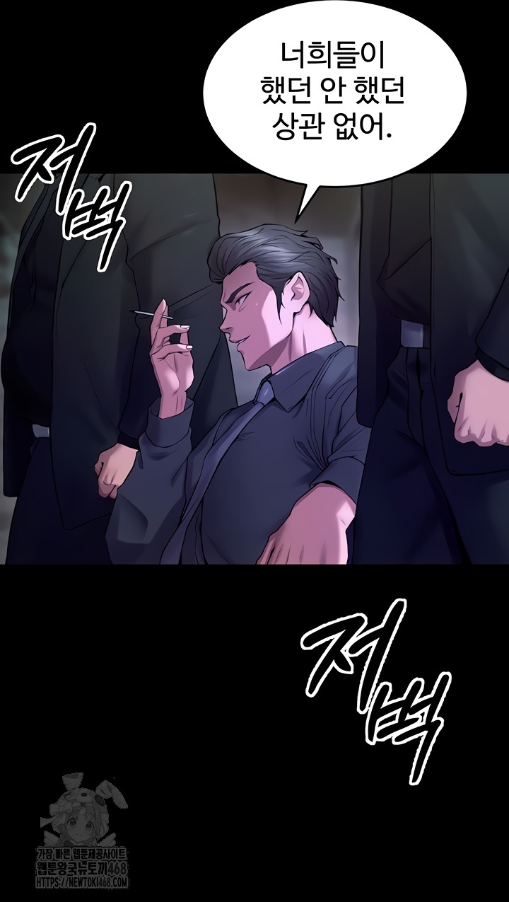 Prison Revenge Raw Chapter 39 Page 49