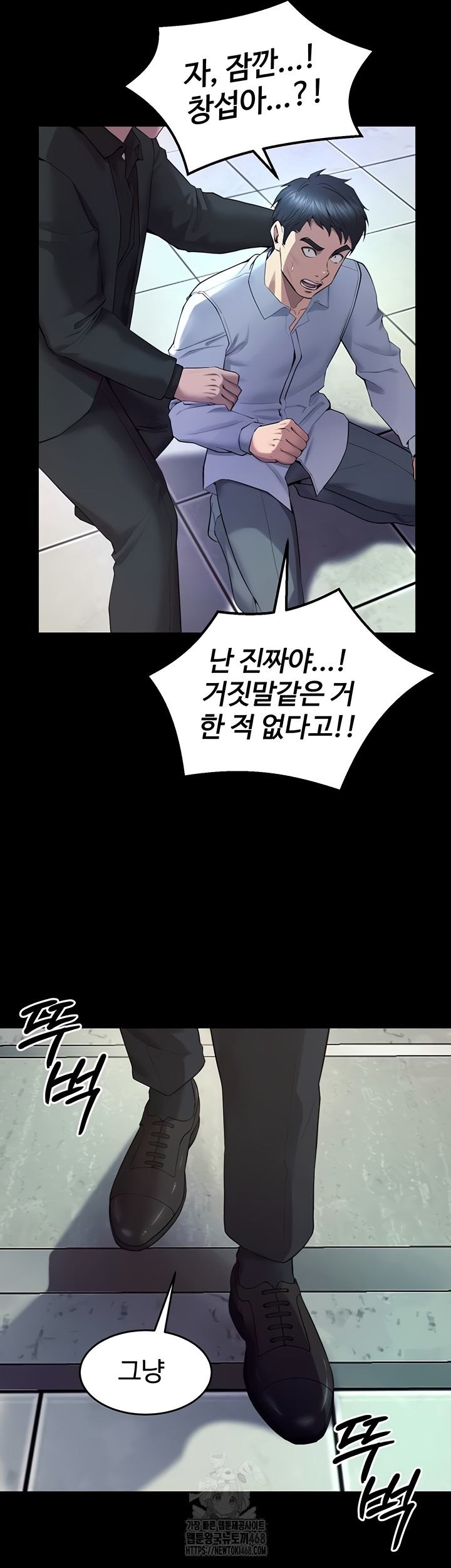 Prison Revenge Raw Chapter 39 Page 50