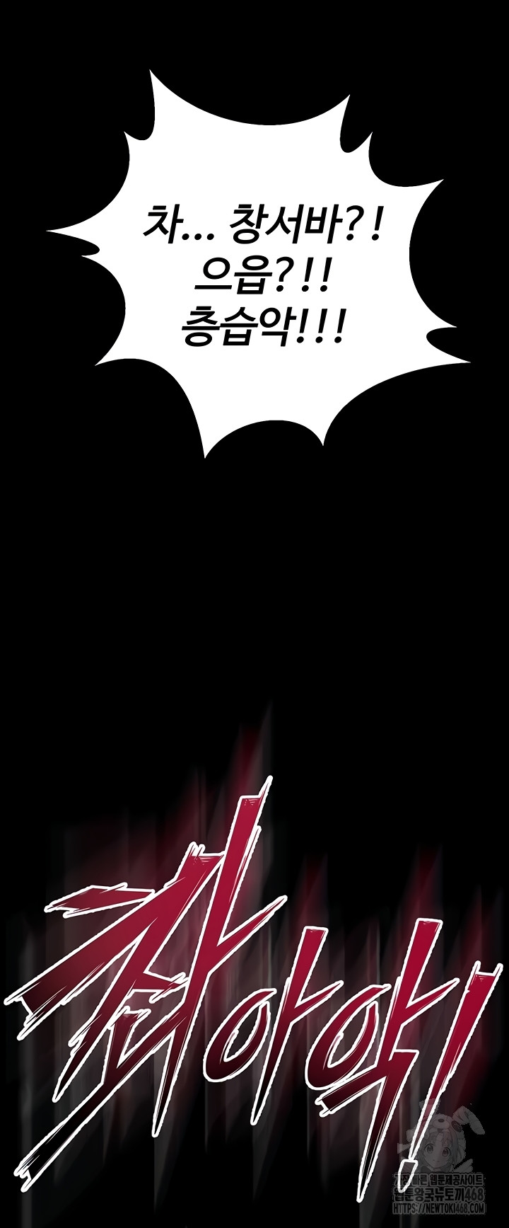 Prison Revenge Raw Chapter 39 Page 53