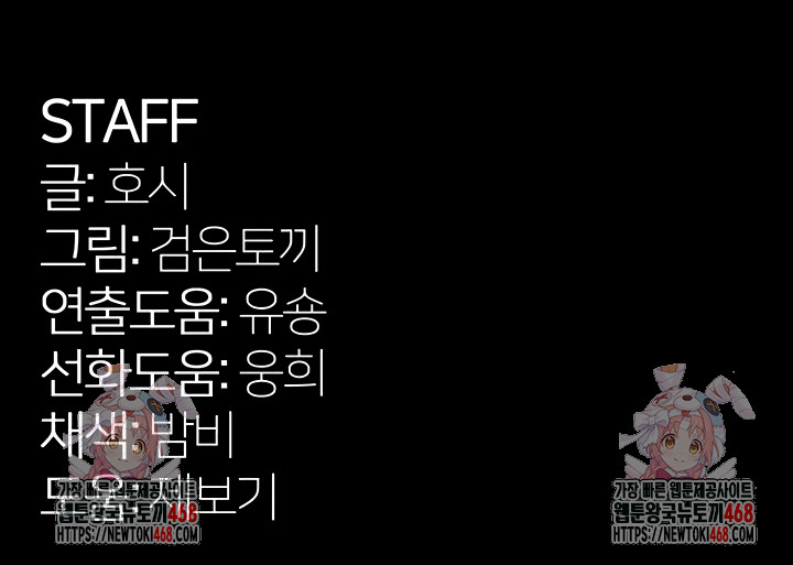 Prison Revenge Raw Chapter 39 Page 55