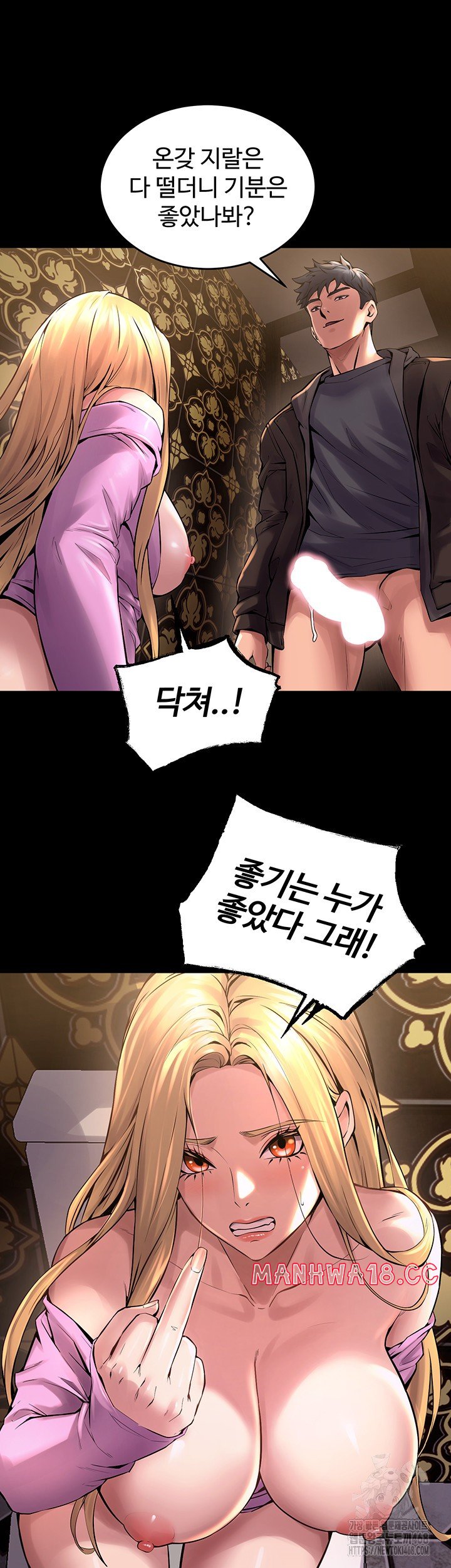 Prison Revenge Raw Chapter 4 Page 10