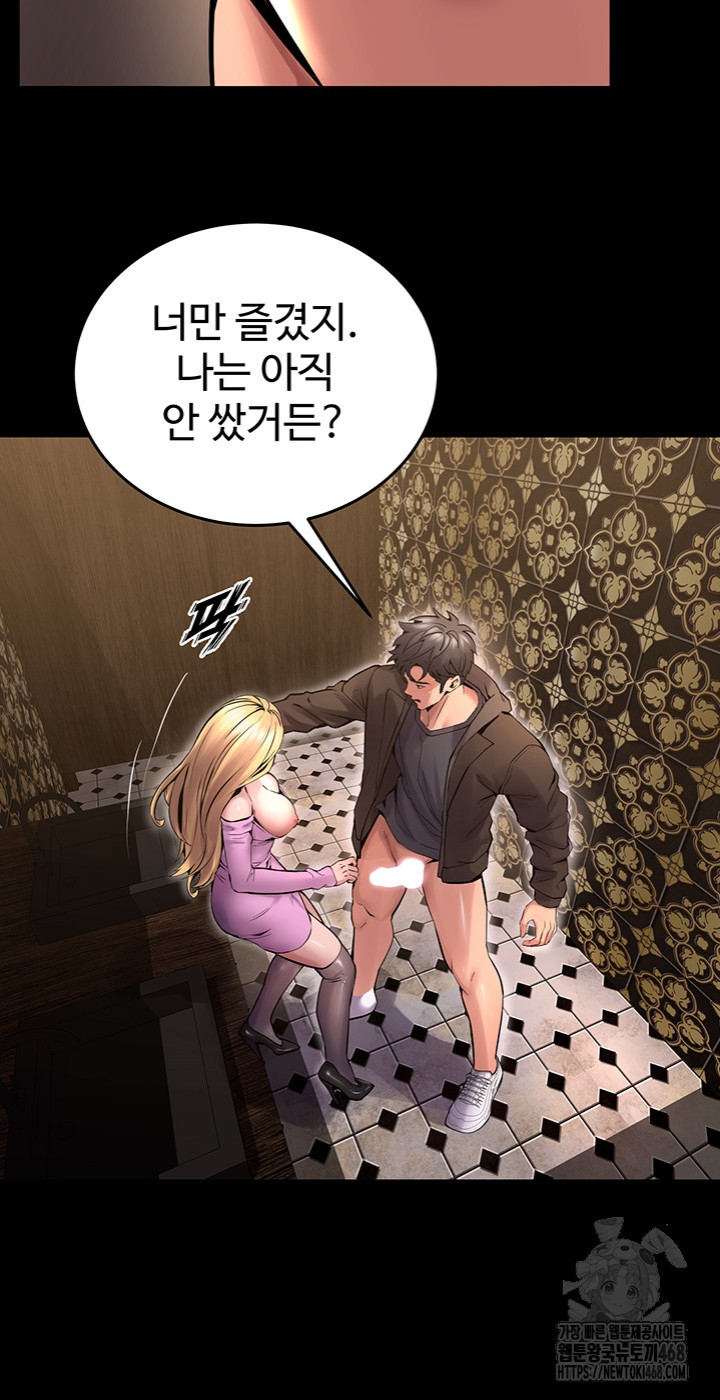 Prison Revenge Raw Chapter 4 Page 15