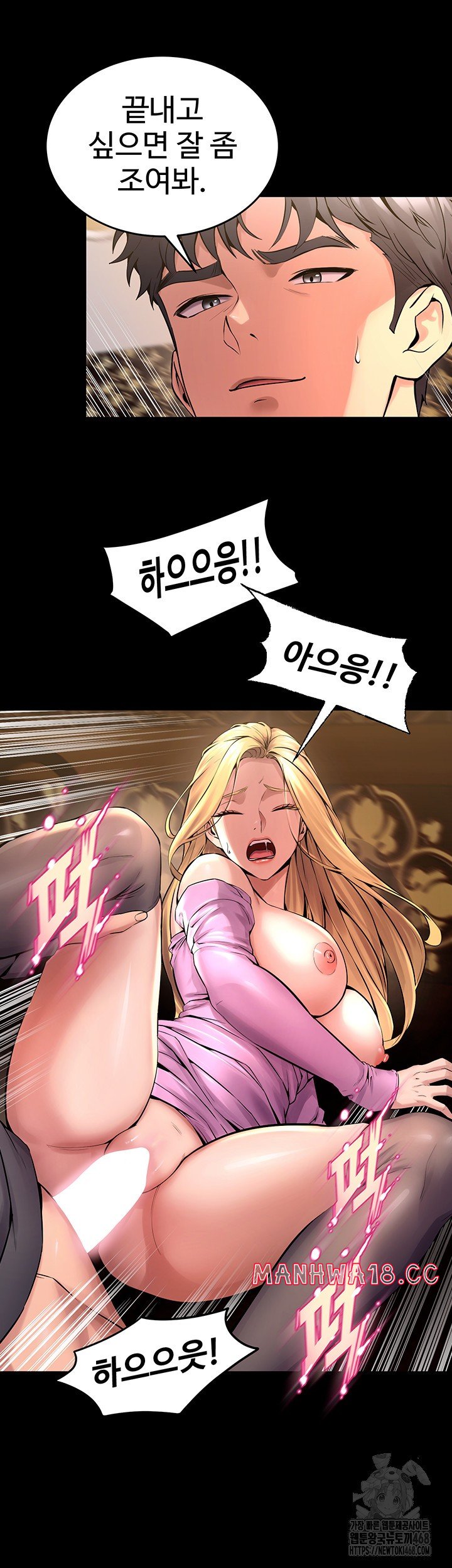 Prison Revenge Raw Chapter 4 Page 27