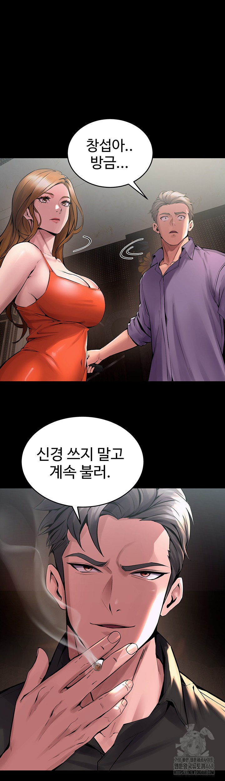 Prison Revenge Raw Chapter 4 Page 3