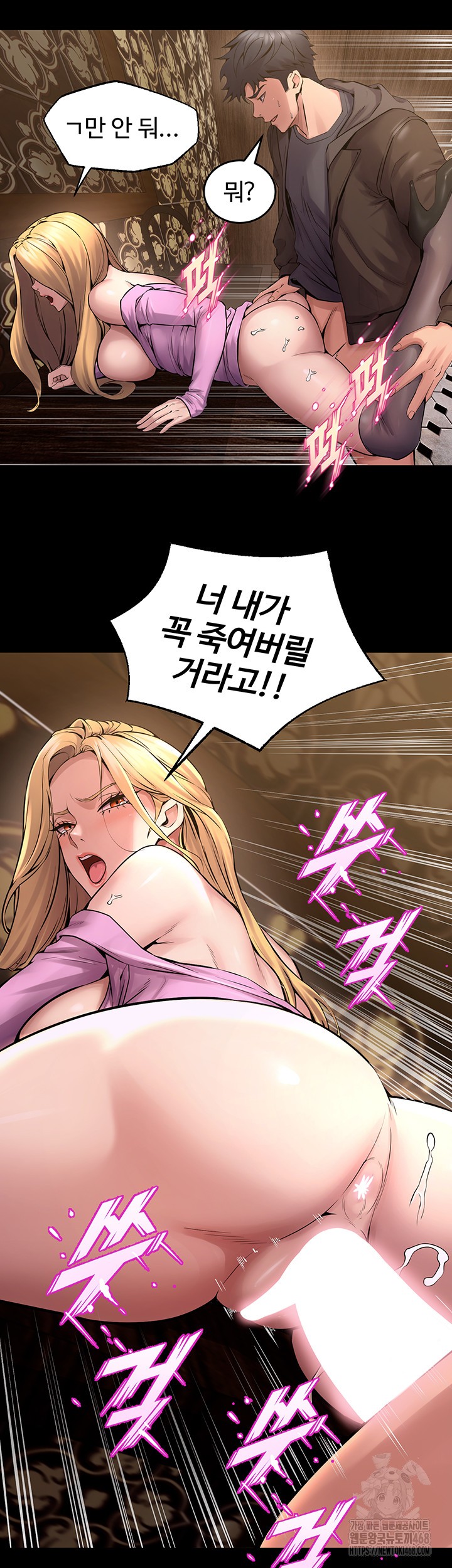 Prison Revenge Raw Chapter 4 Page 37