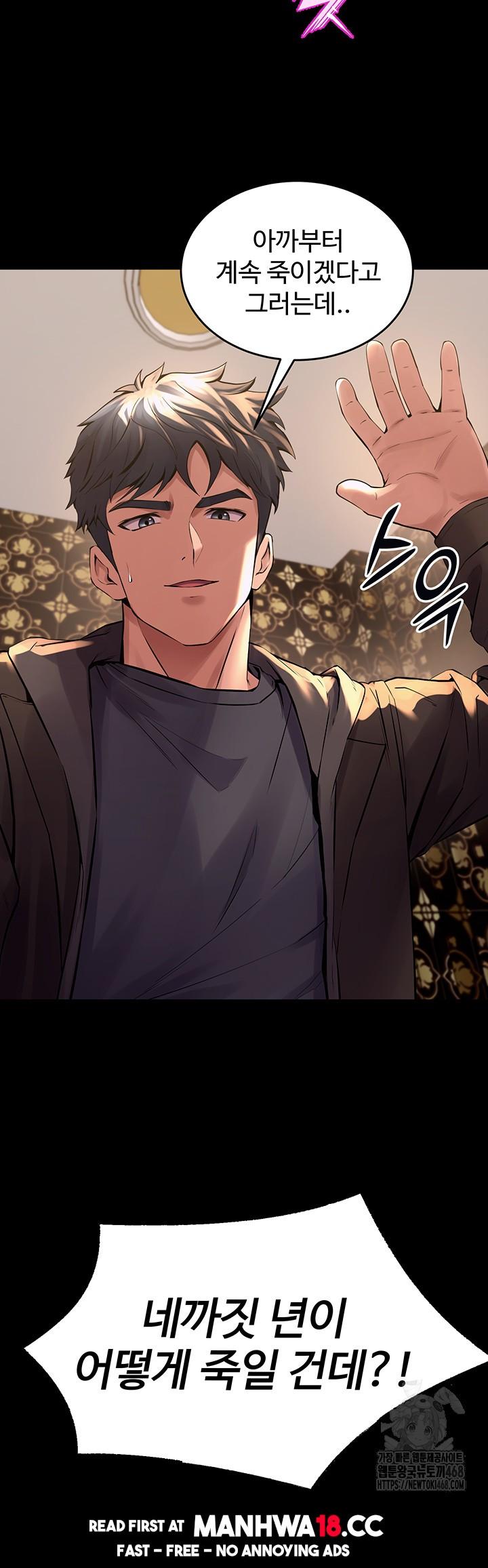 Prison Revenge Raw Chapter 4 Page 38