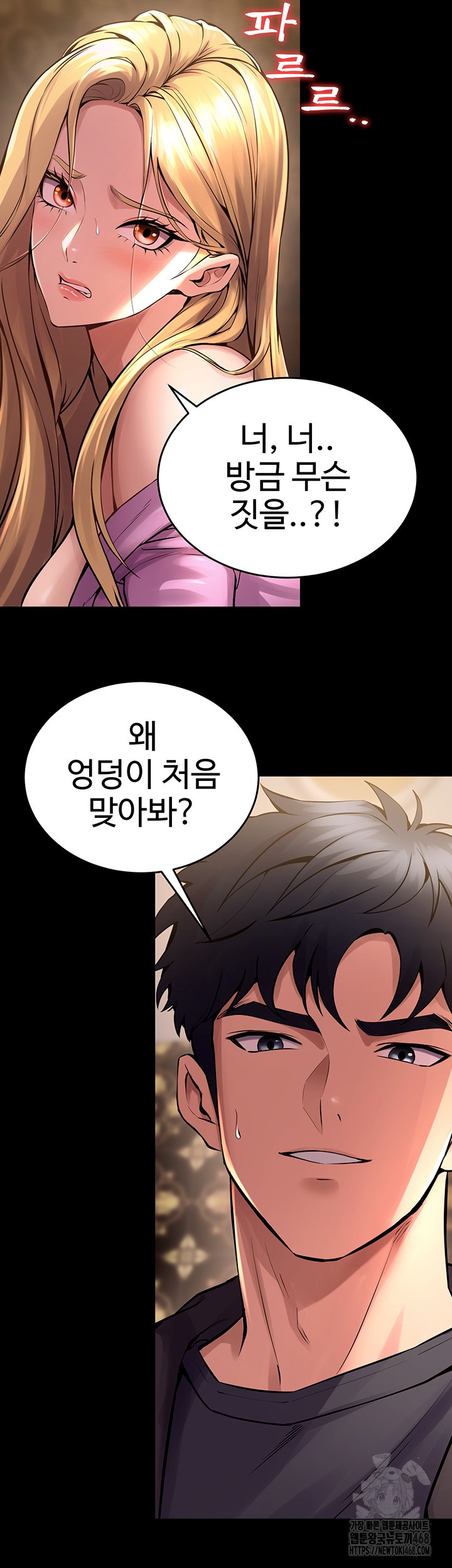 Prison Revenge Raw Chapter 4 Page 40