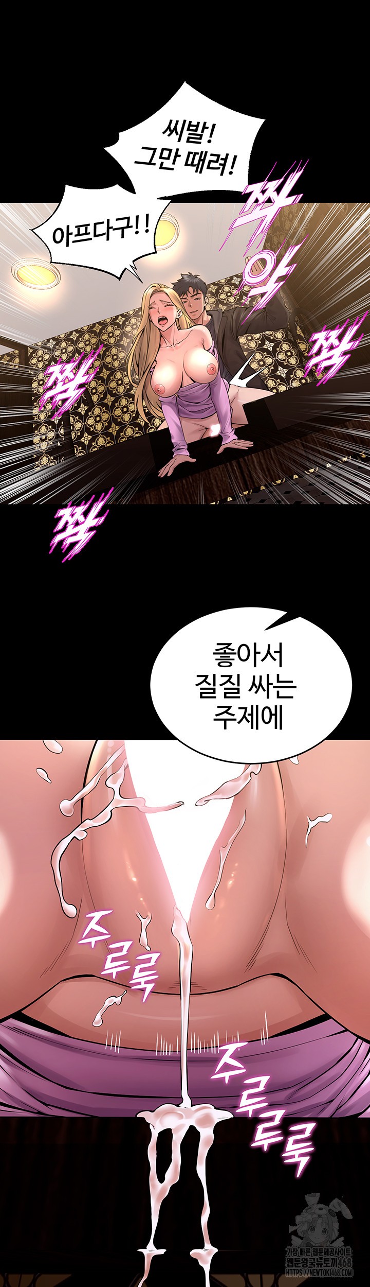 Prison Revenge Raw Chapter 4 Page 44