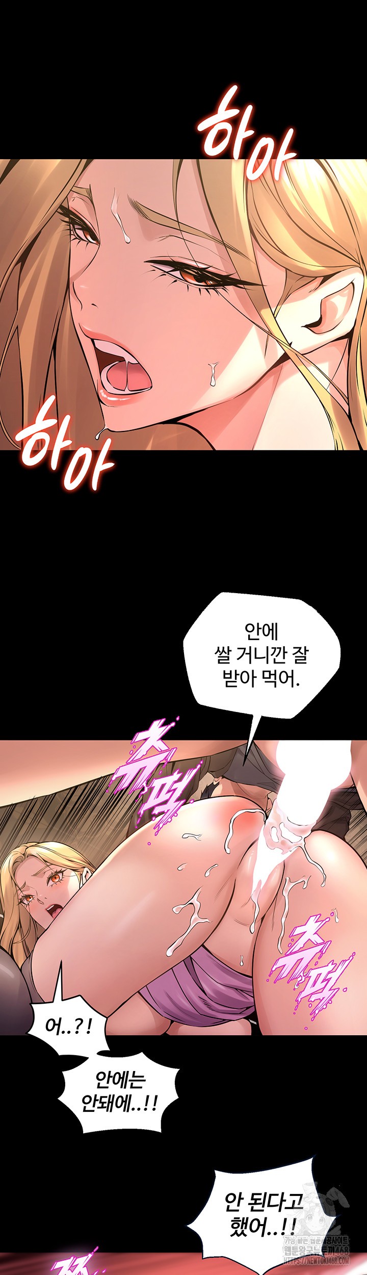Prison Revenge Raw Chapter 4 Page 53