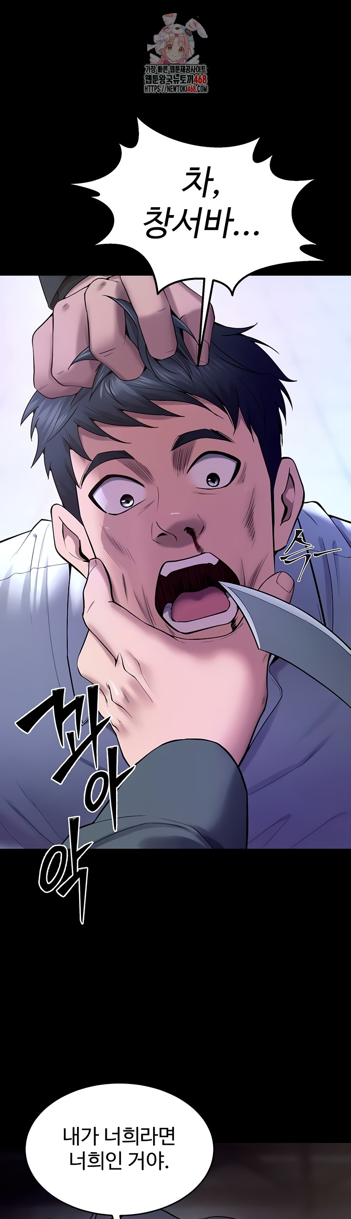 Prison Revenge Raw Chapter 40 Page 1