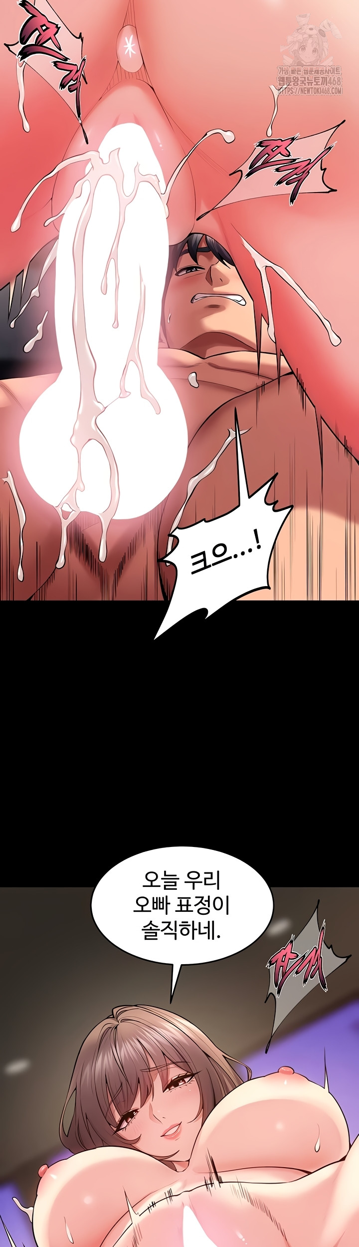 Prison Revenge Raw Chapter 40 Page 13