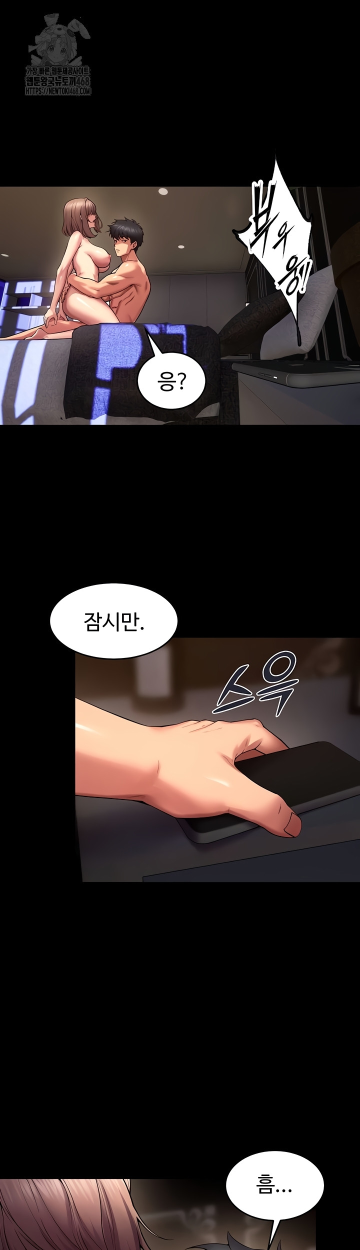 Prison Revenge Raw Chapter 40 Page 20