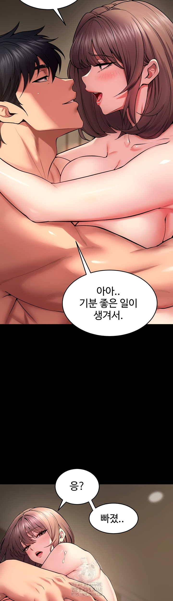 Prison Revenge Raw Chapter 40 Page 24