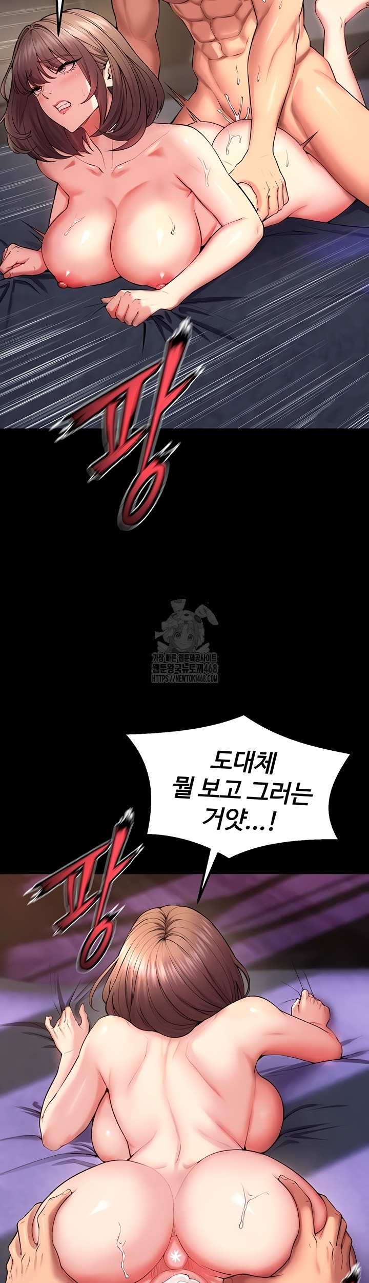 Prison Revenge Raw Chapter 40 Page 29