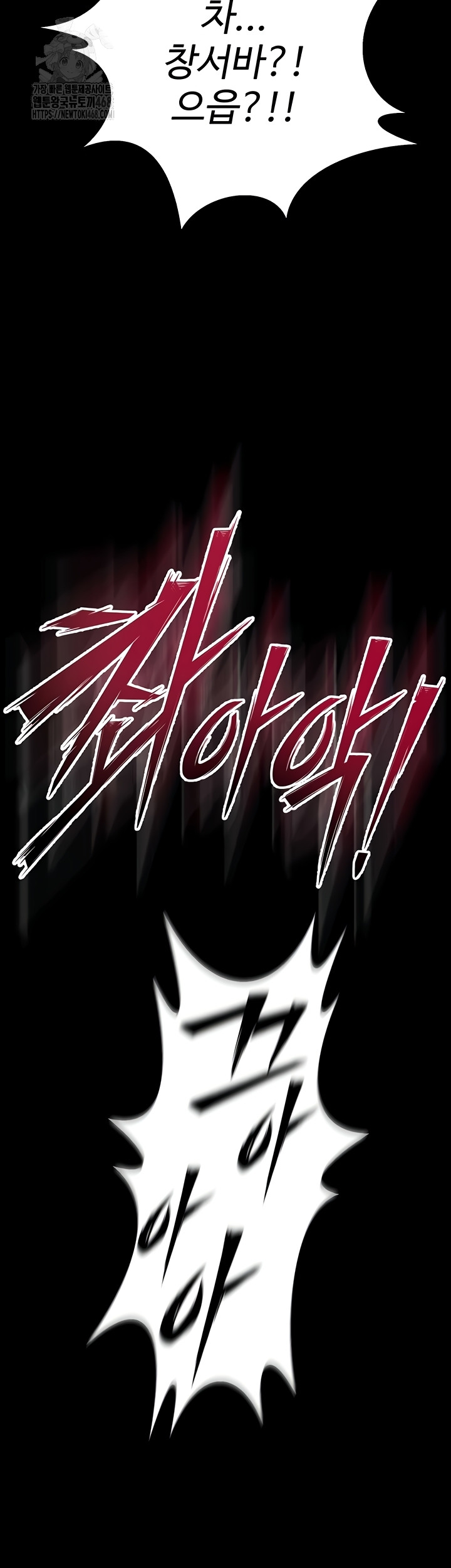 Prison Revenge Raw Chapter 40 Page 3